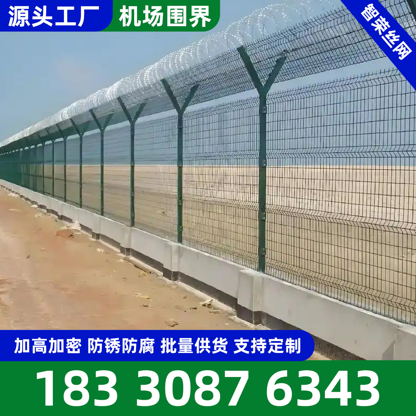 嘉峪关市围网防护网 - 排名