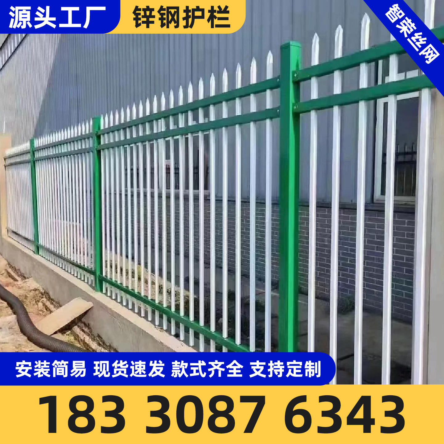 嘉峪关市围栏网锌钢护栏 - 排名