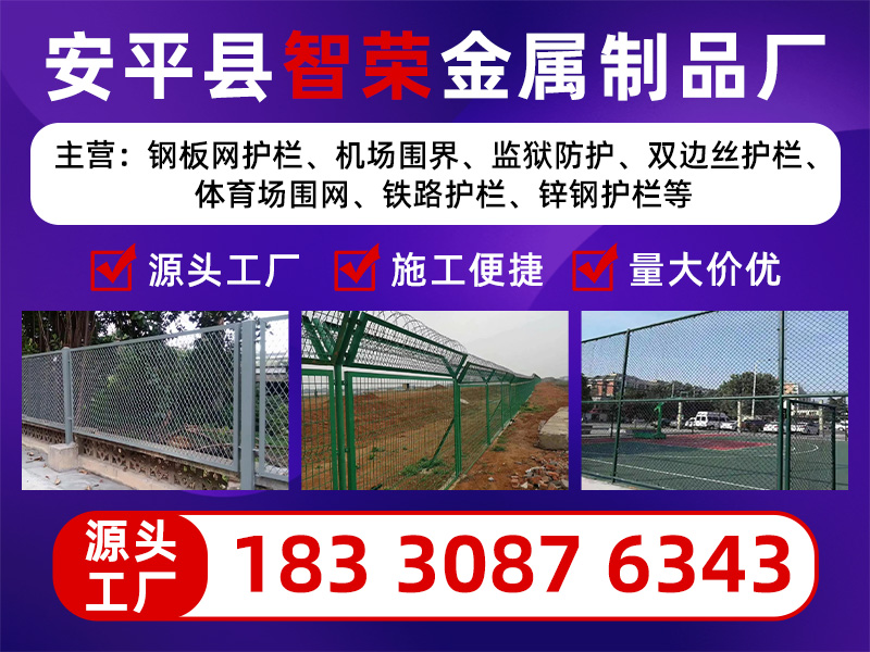 智荣金属制品厂